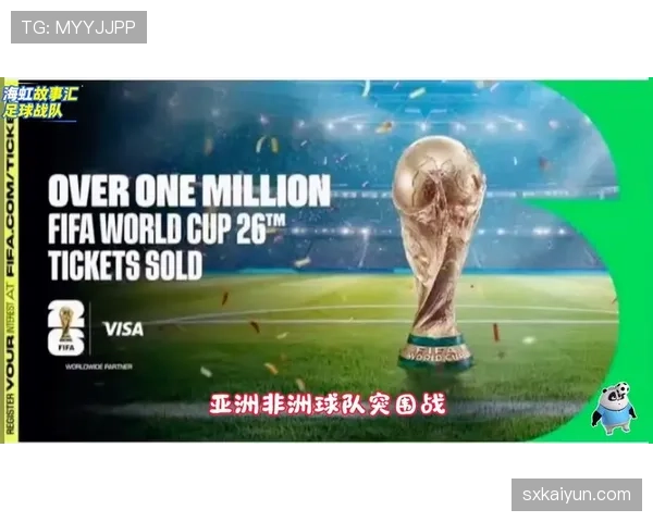 2026世界杯规则下条件怎么算