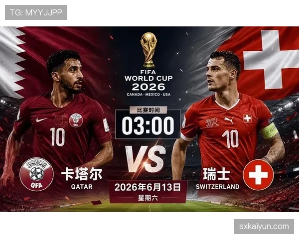 瑞士队世界杯征程从B组正式开启